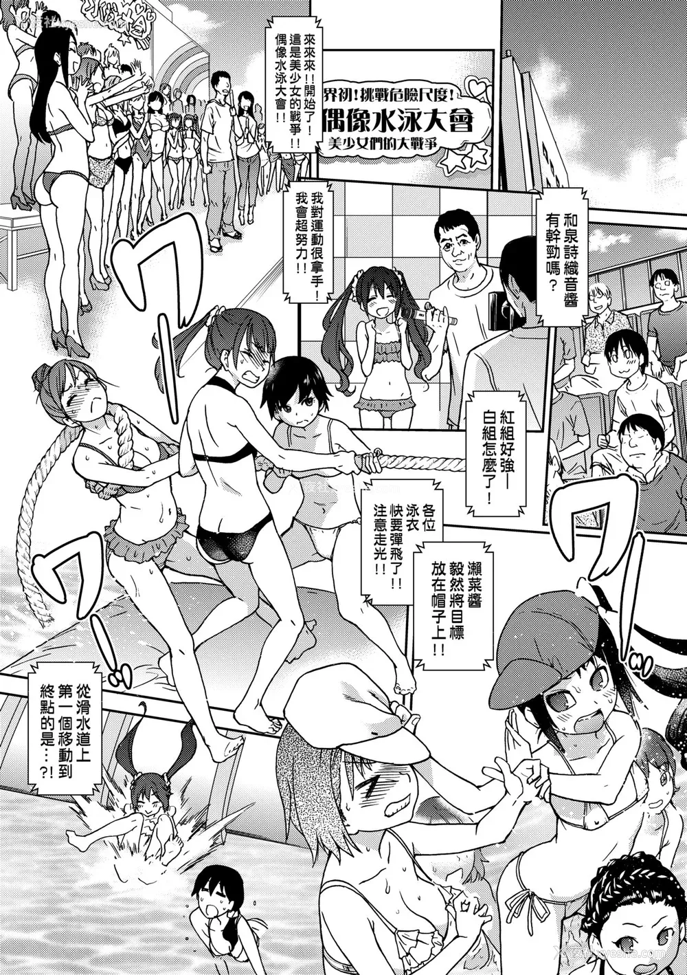 206P - [师走の翁] アイブカ! （仮） [中国翻訳] [无修正] [DL版]