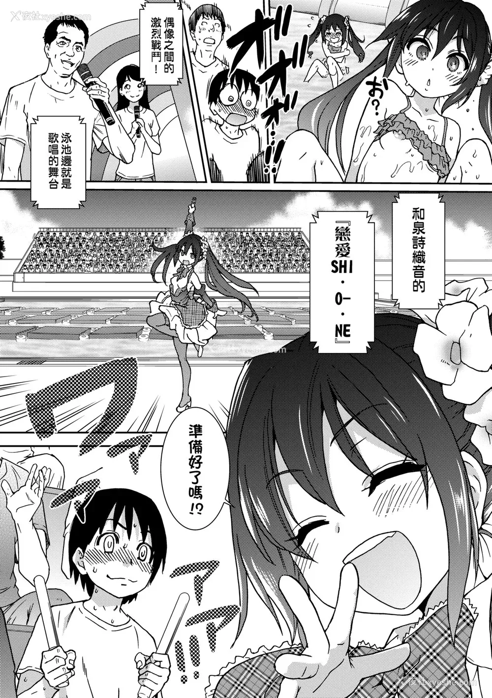 207P - [师走の翁] アイブカ! （仮） [中国翻訳] [无修正] [DL版]
