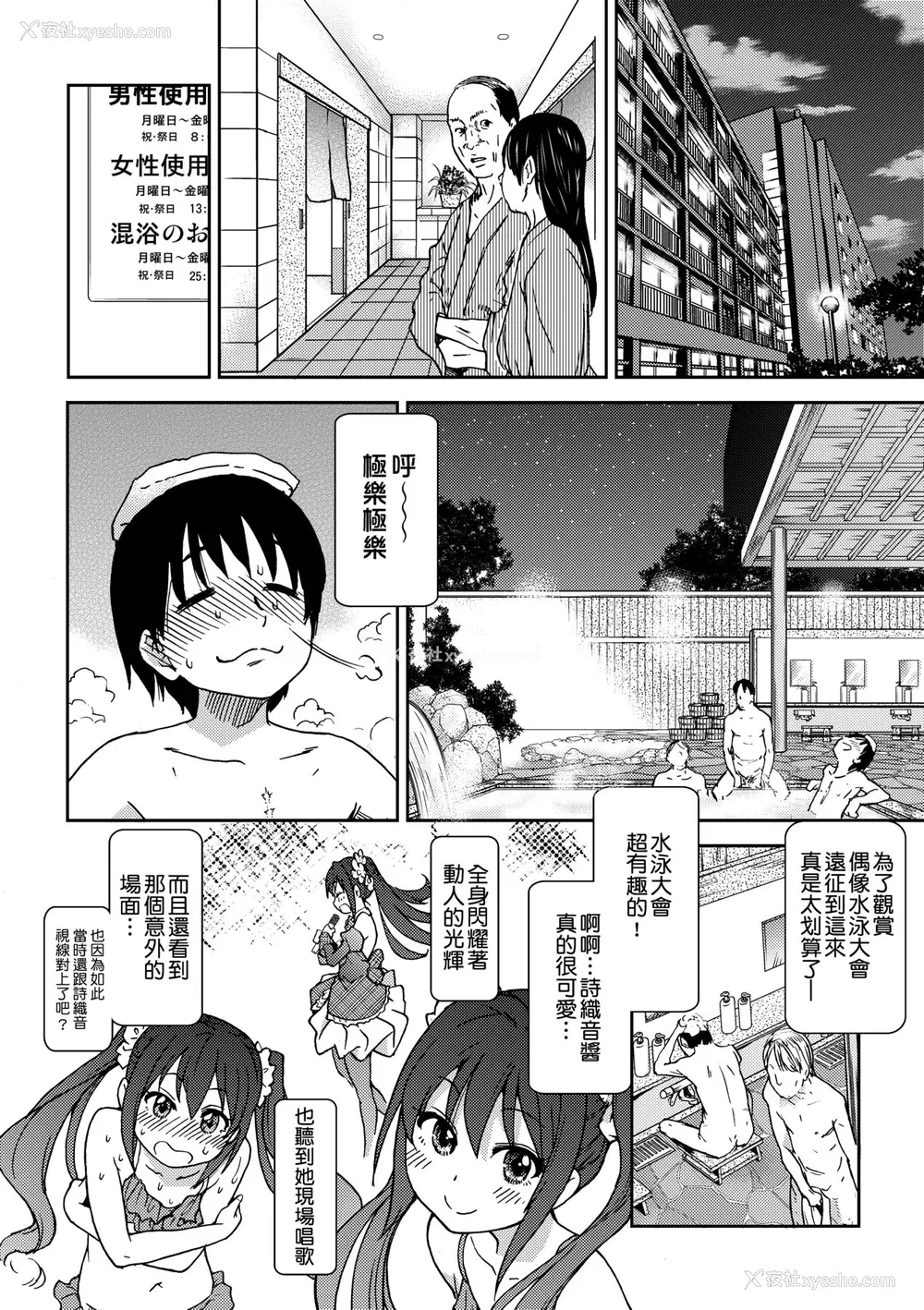208P - [师走の翁] アイブカ! （仮） [中国翻訳] [无修正] [DL版]