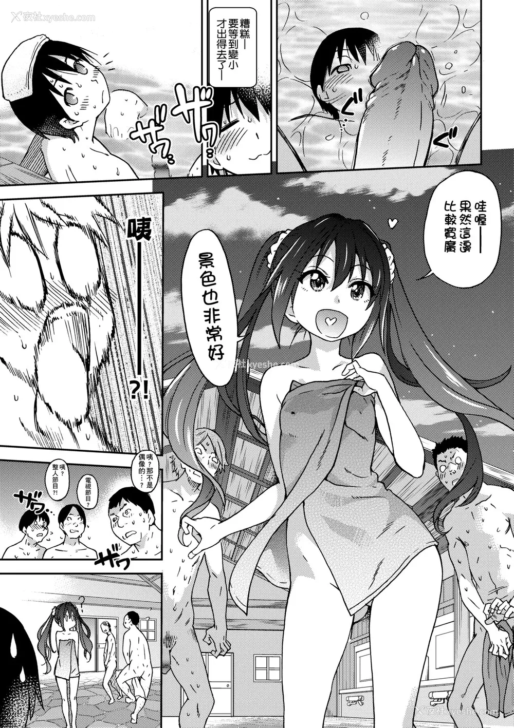 209P - [师走の翁] アイブカ! （仮） [中国翻訳] [无修正] [DL版]
