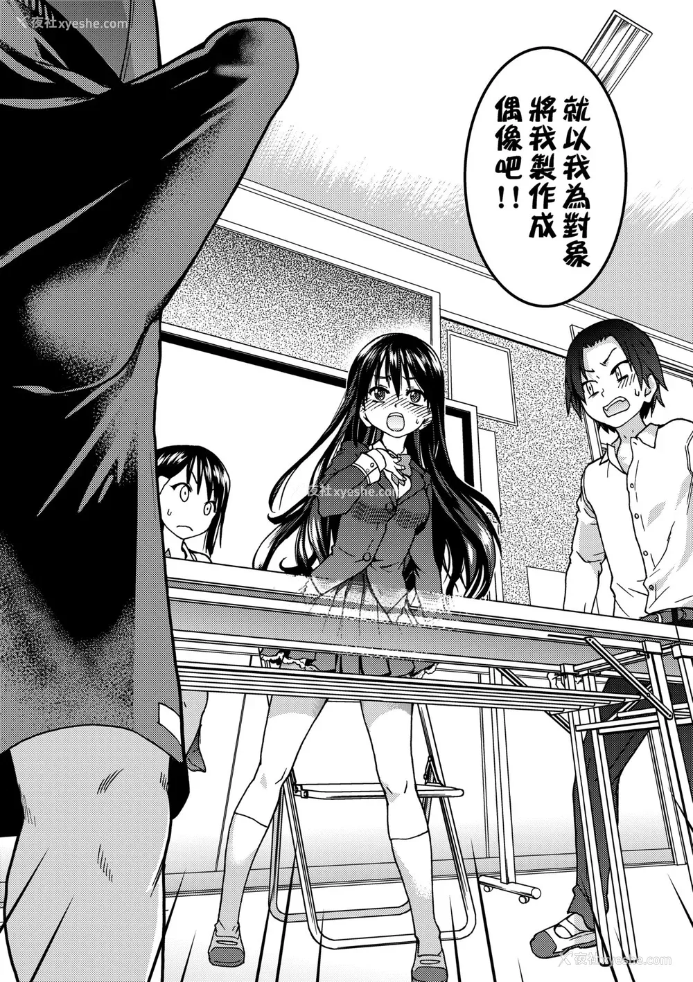 20P - [师走の翁] アイブカ! （仮） [中国翻訳] [无修正] [DL版]