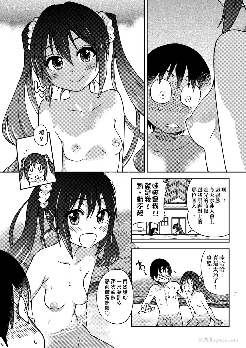 213P - [师走の翁] アイブカ! （仮） [中国翻訳] [无修正] [DL版]