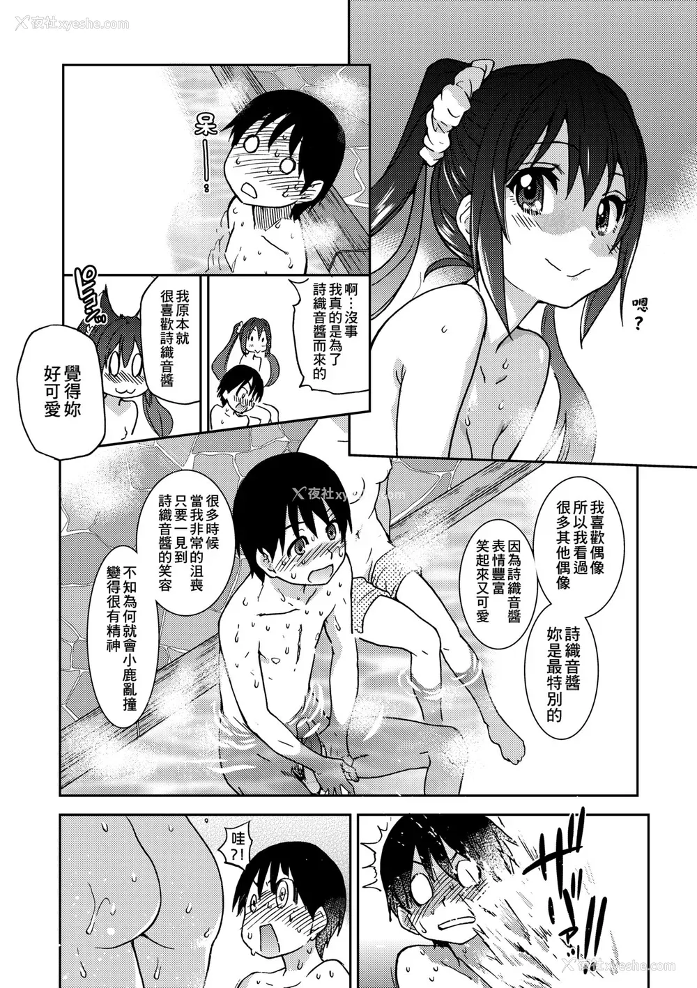 215P - [师走の翁] アイブカ! （仮） [中国翻訳] [无修正] [DL版]