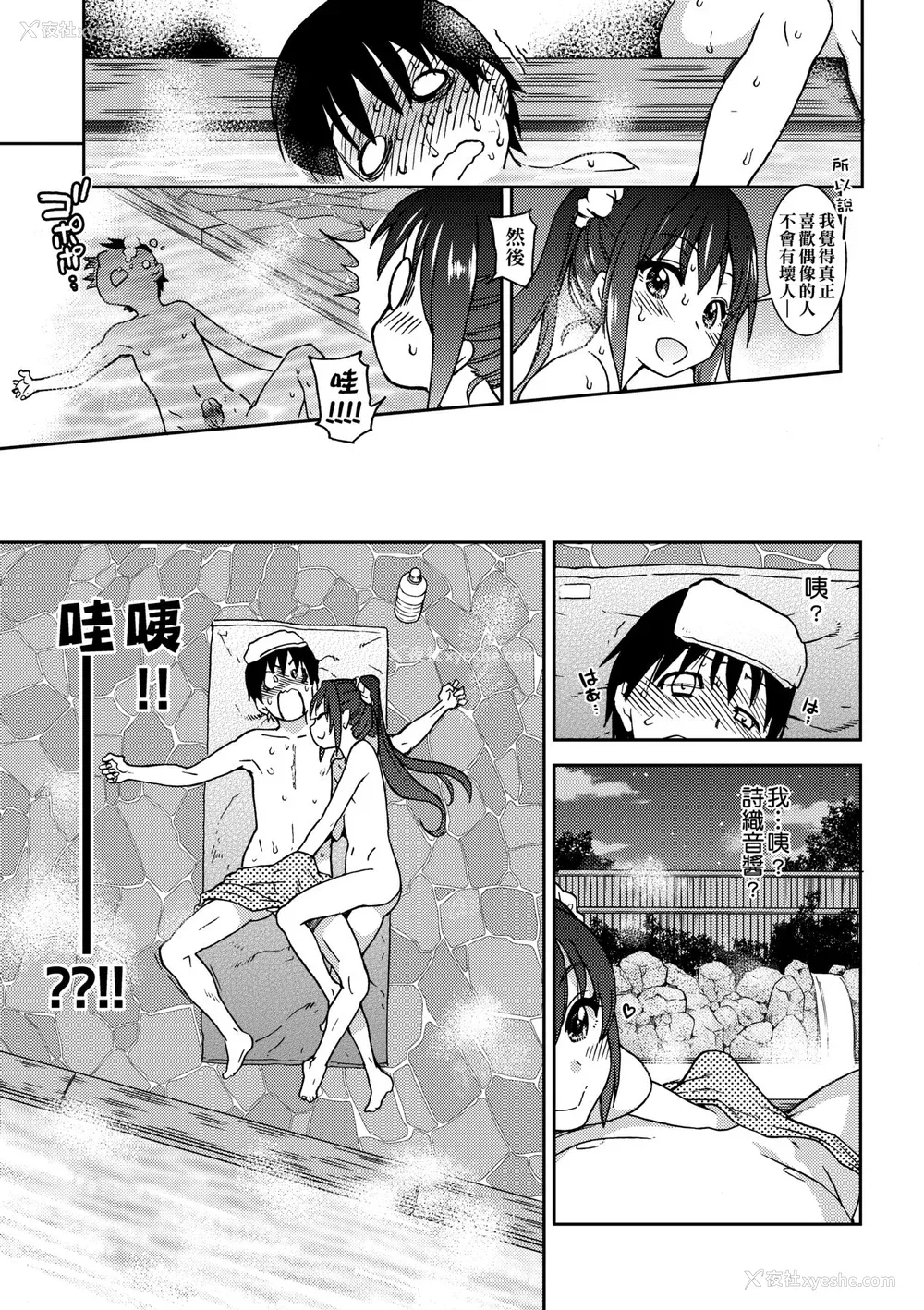 217P - [师走の翁] アイブカ! （仮） [中国翻訳] [无修正] [DL版]