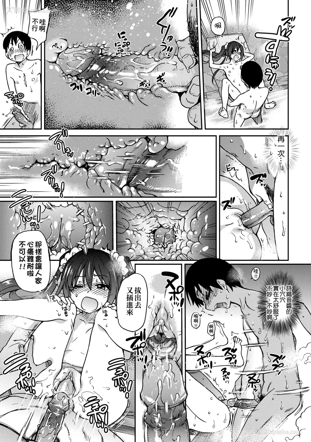 227P - [师走の翁] アイブカ! （仮） [中国翻訳] [无修正] [DL版]