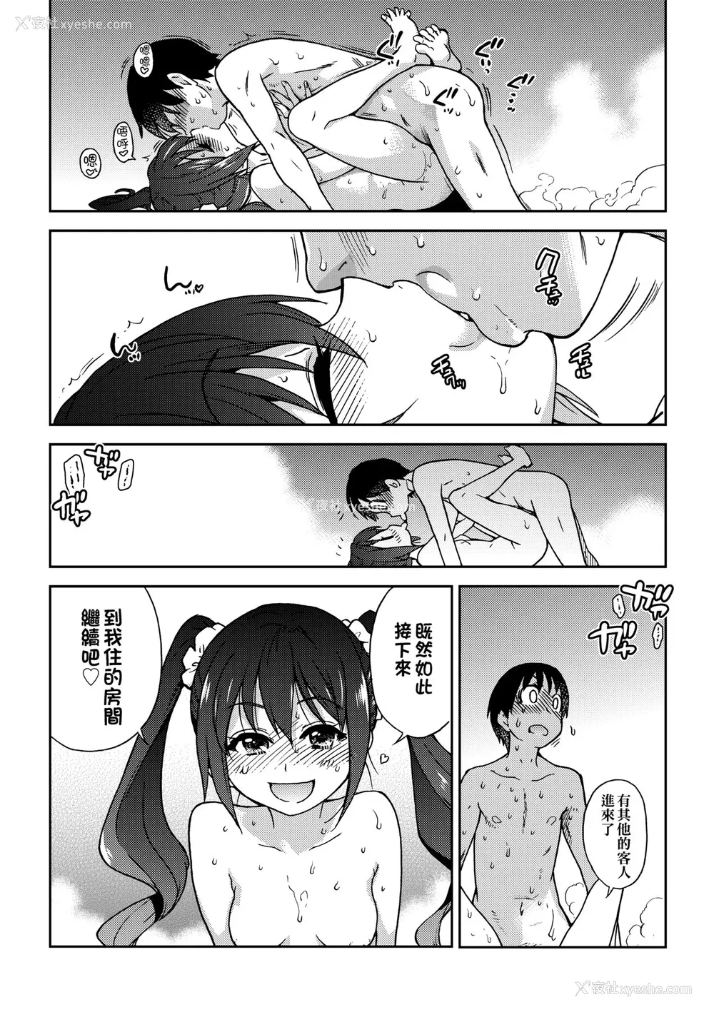 228P - [师走の翁] アイブカ! （仮） [中国翻訳] [无修正] [DL版]