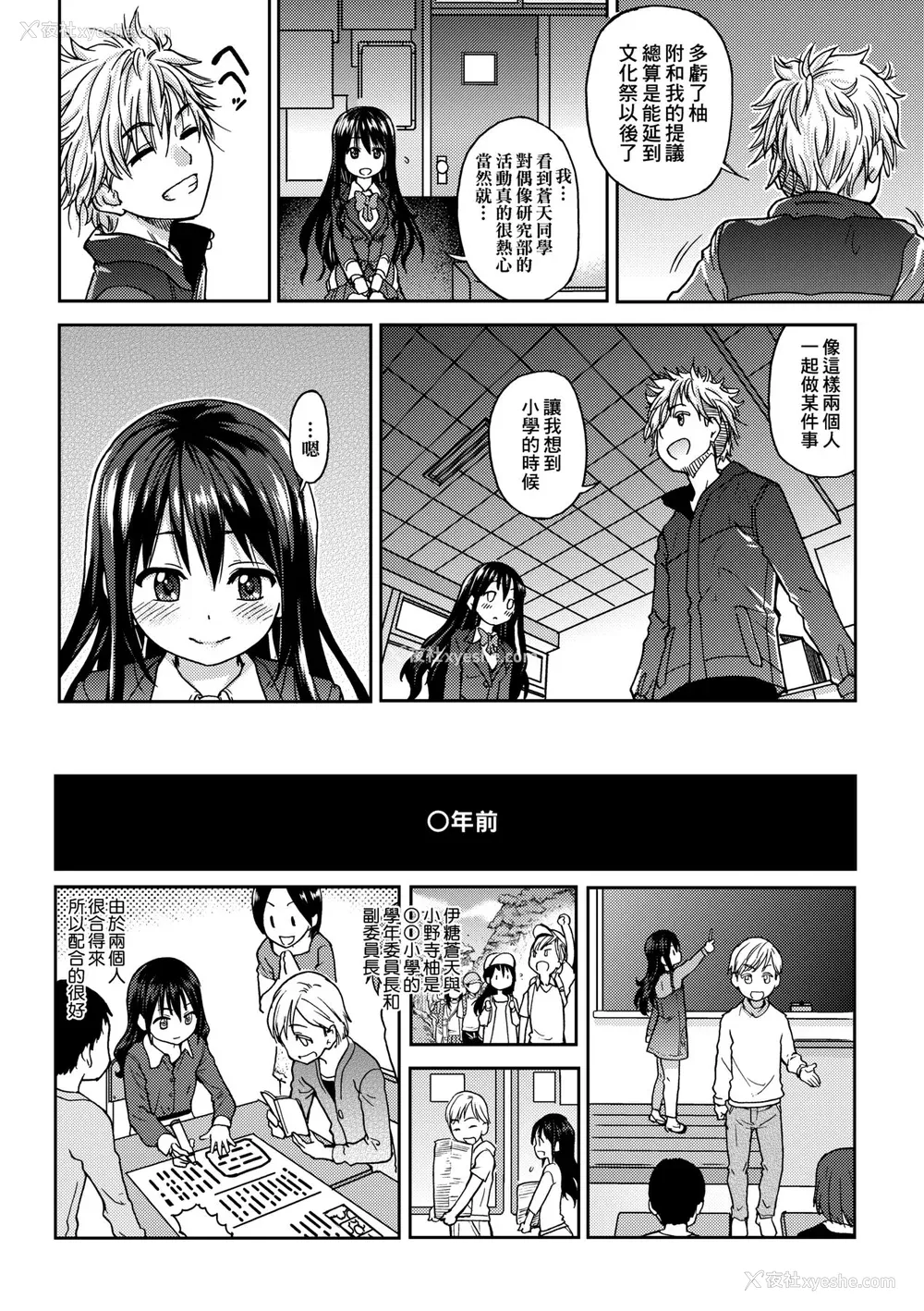 22P - [师走の翁] アイブカ! （仮） [中国翻訳] [无修正] [DL版]