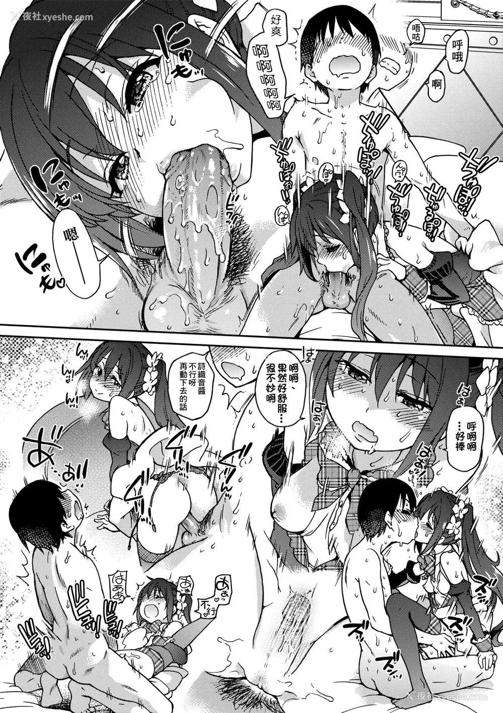 236P - [师走の翁] アイブカ! （仮） [中国翻訳] [无修正] [DL版]