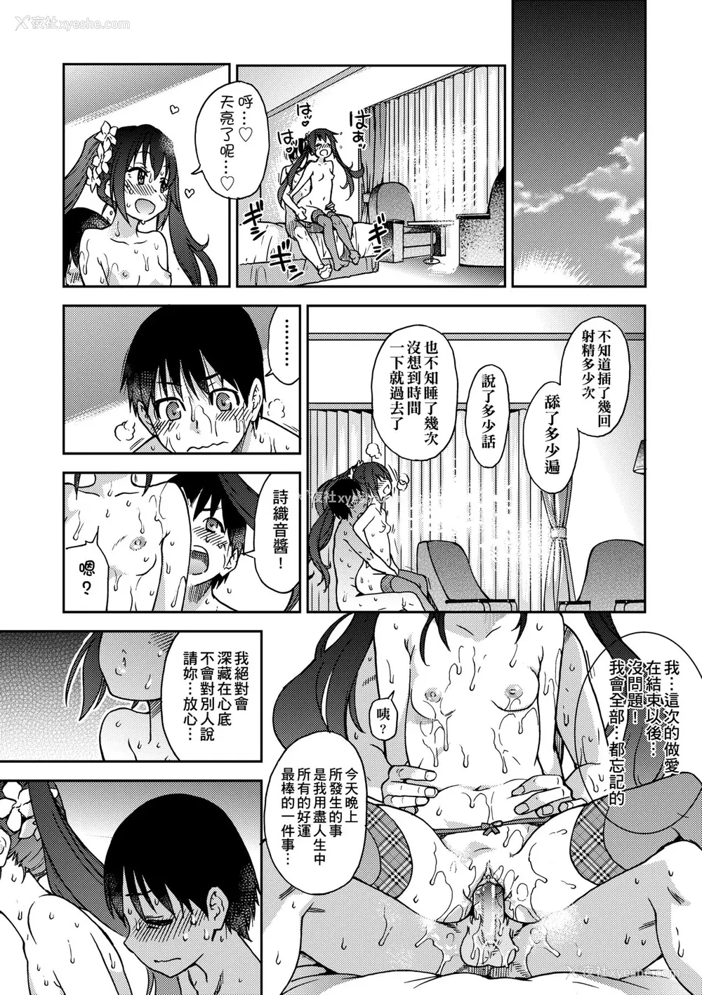 241P - [师走の翁] アイブカ! （仮） [中国翻訳] [无修正] [DL版]