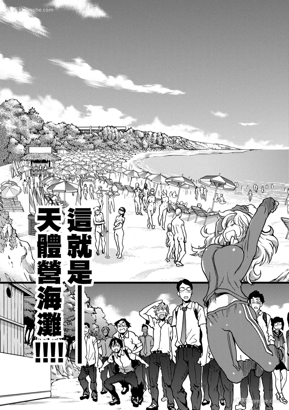 247P - [师走の翁] アイブカ! （仮） [中国翻訳] [无修正] [DL版]