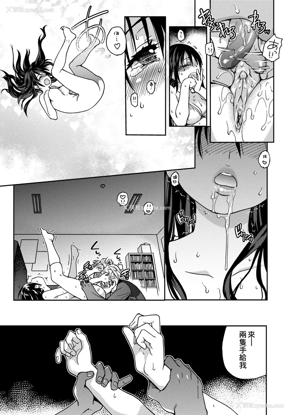 31P - [师走の翁] アイブカ! （仮） [中国翻訳] [无修正] [DL版]