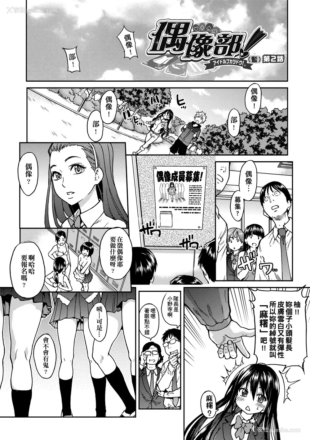 47P - [师走の翁] アイブカ! （仮） [中国翻訳] [无修正] [DL版]