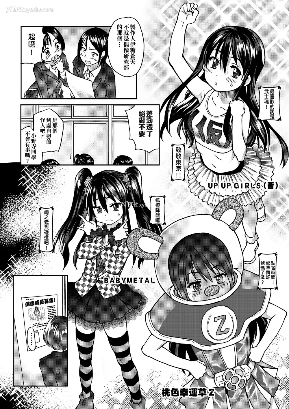 48P - [师走の翁] アイブカ! （仮） [中国翻訳] [无修正] [DL版]
