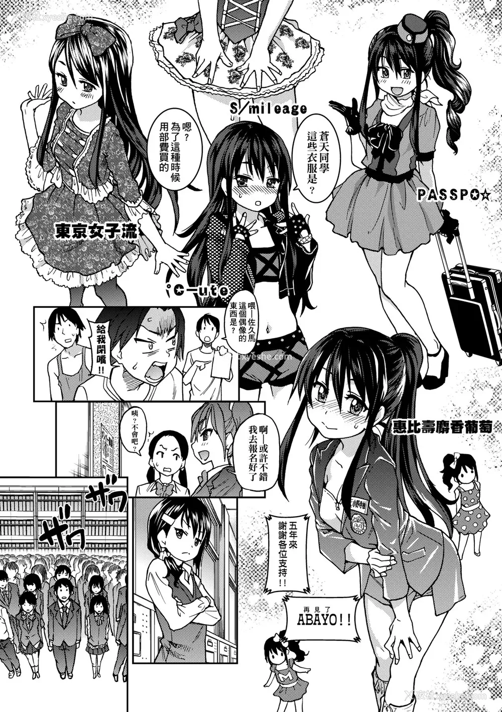 49P - [师走の翁] アイブカ! （仮） [中国翻訳] [无修正] [DL版]