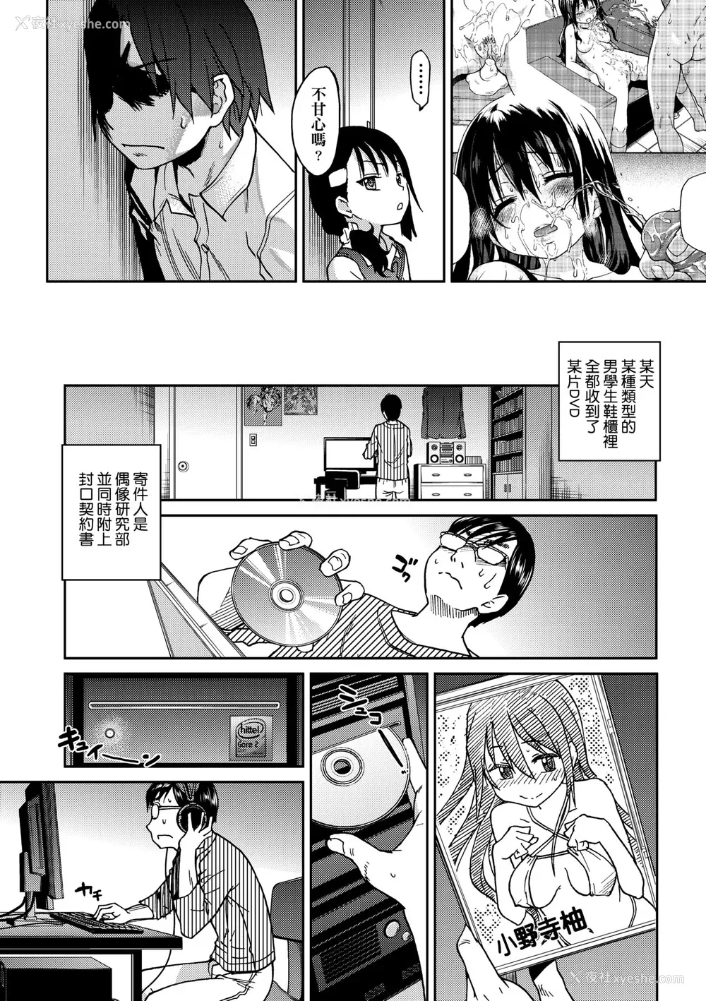51P - [师走の翁] アイブカ! （仮） [中国翻訳] [无修正] [DL版]