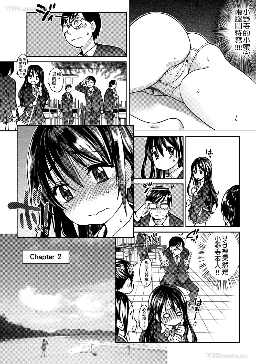 55P - [师走の翁] アイブカ! （仮） [中国翻訳] [无修正] [DL版]