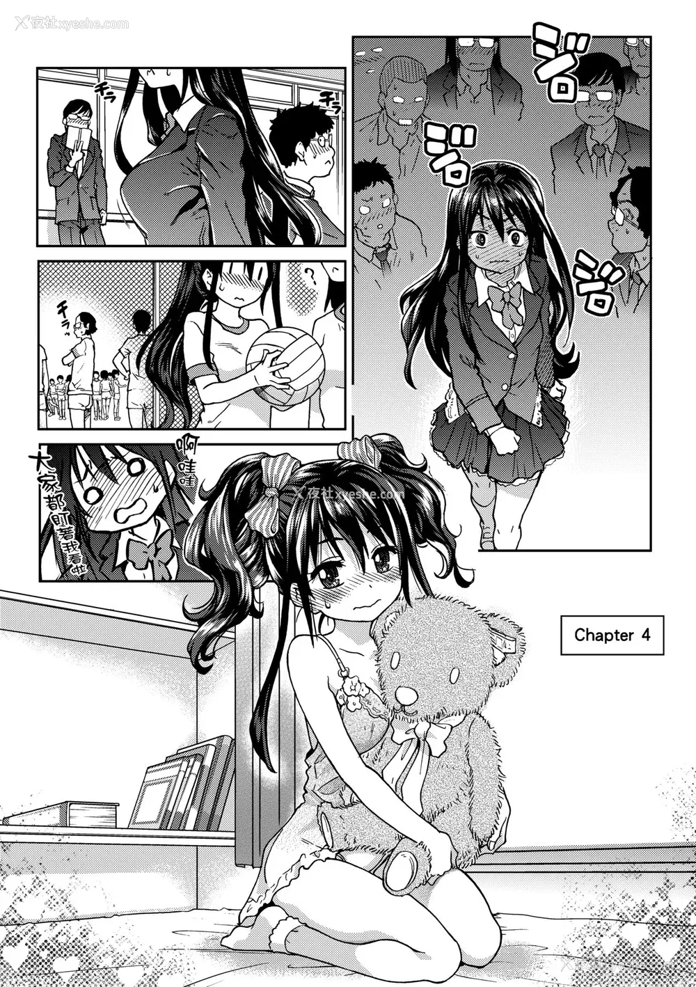 58P - [师走の翁] アイブカ! （仮） [中国翻訳] [无修正] [DL版]