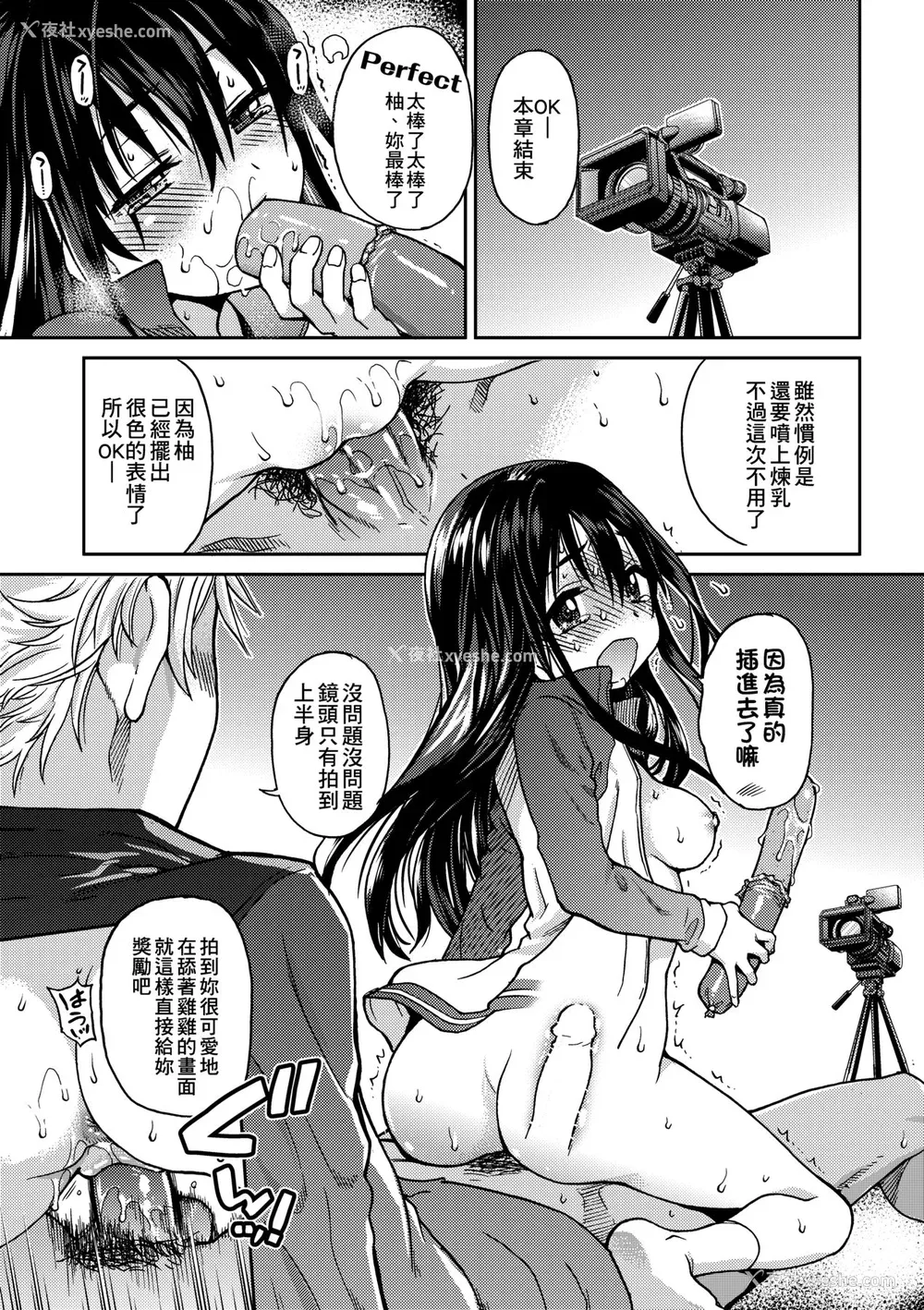67P - [师走の翁] アイブカ! （仮） [中国翻訳] [无修正] [DL版]