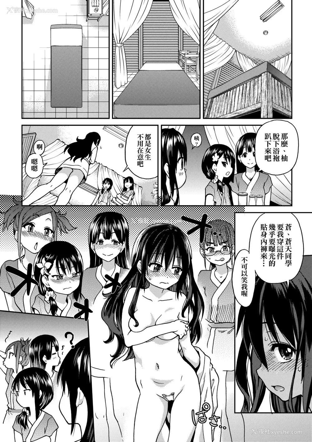 74P - [师走の翁] アイブカ! （仮） [中国翻訳] [无修正] [DL版]