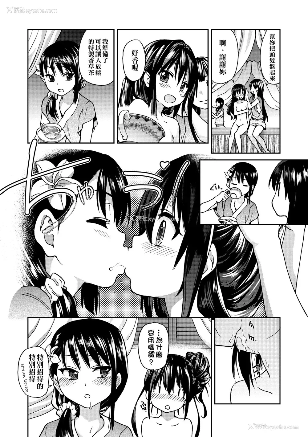 75P - [师走の翁] アイブカ! （仮） [中国翻訳] [无修正] [DL版]