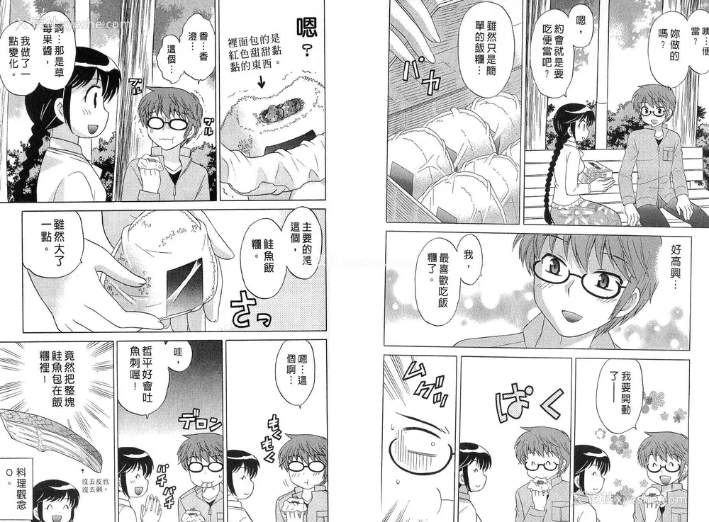 49P - [WAKAKO KOTONO 琴の若子] 放电的巫女 MICO MOE VOL2