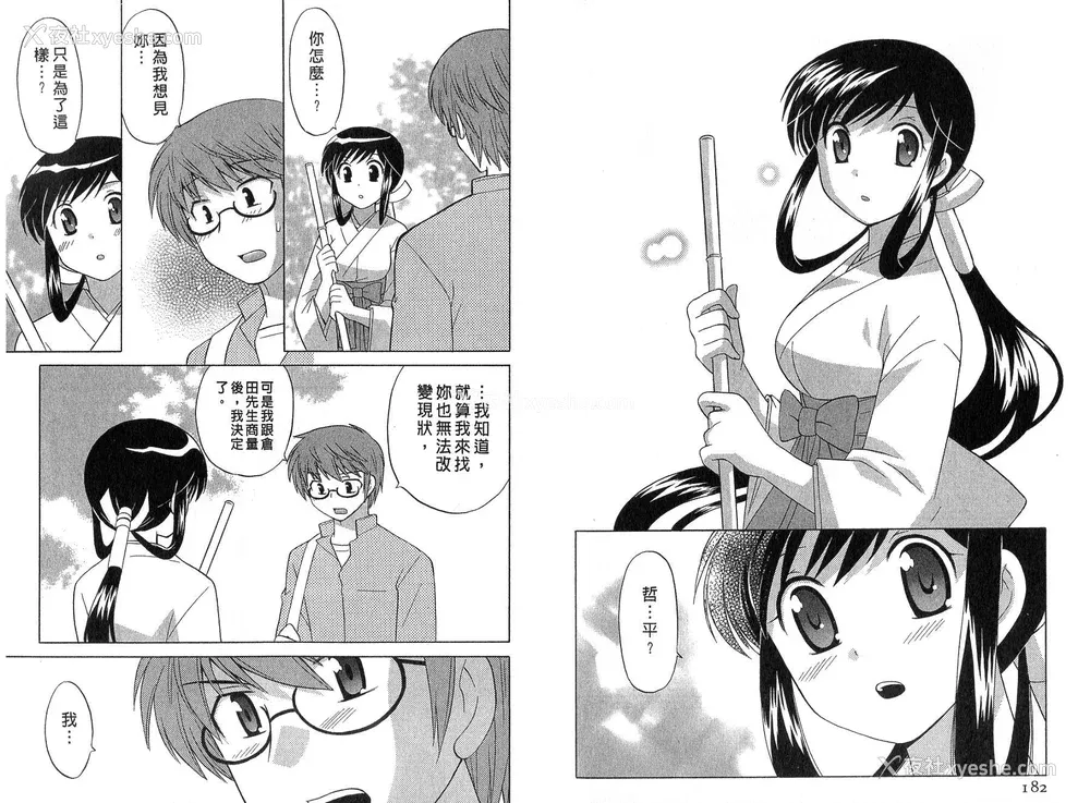 92P - [WAKAKO KOTONO 琴の若子] 放电的巫女 MICO MOE VOL2