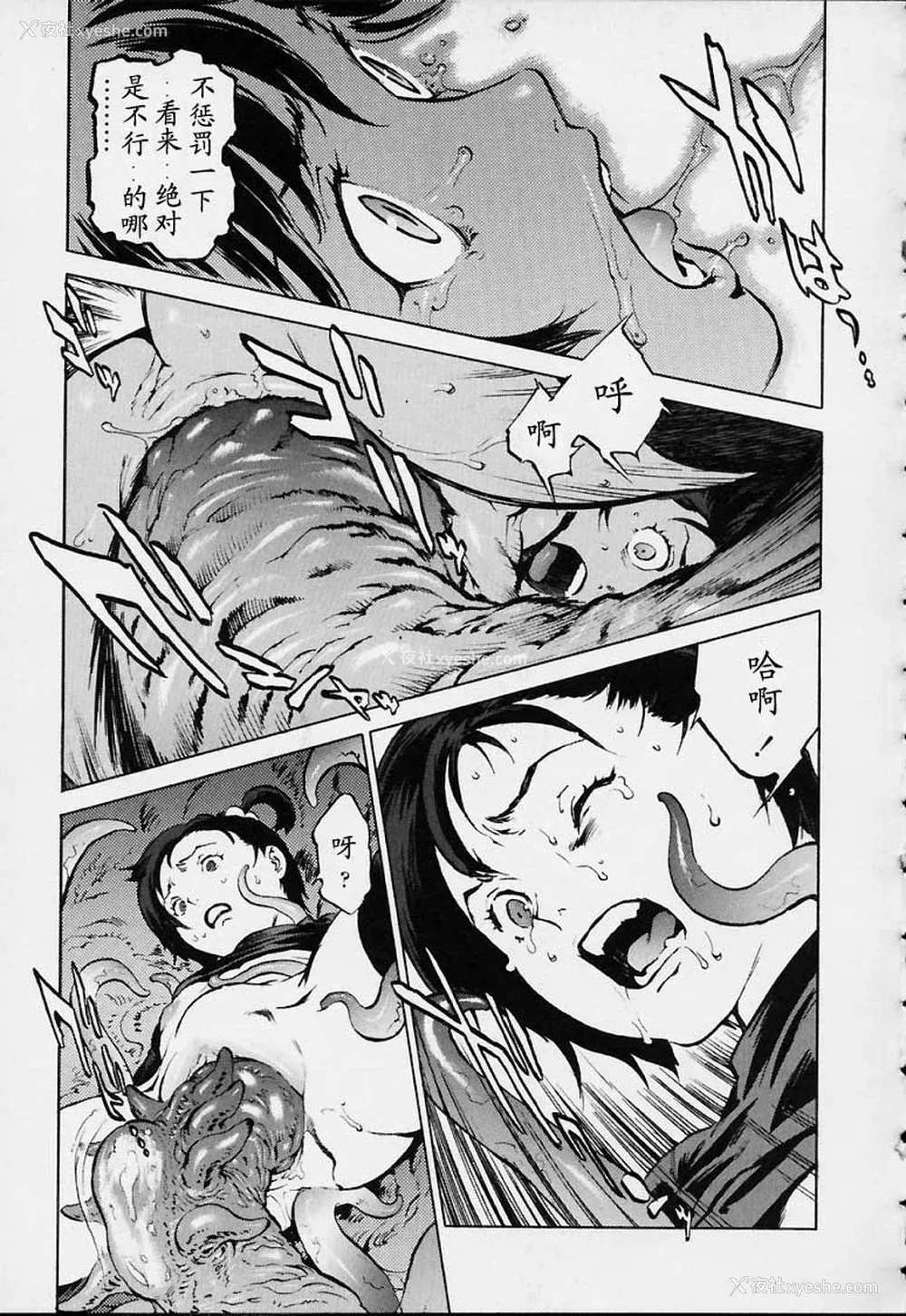 100P - [胃之上奇嘉郎] NO MERCY [最后的伊甸园]