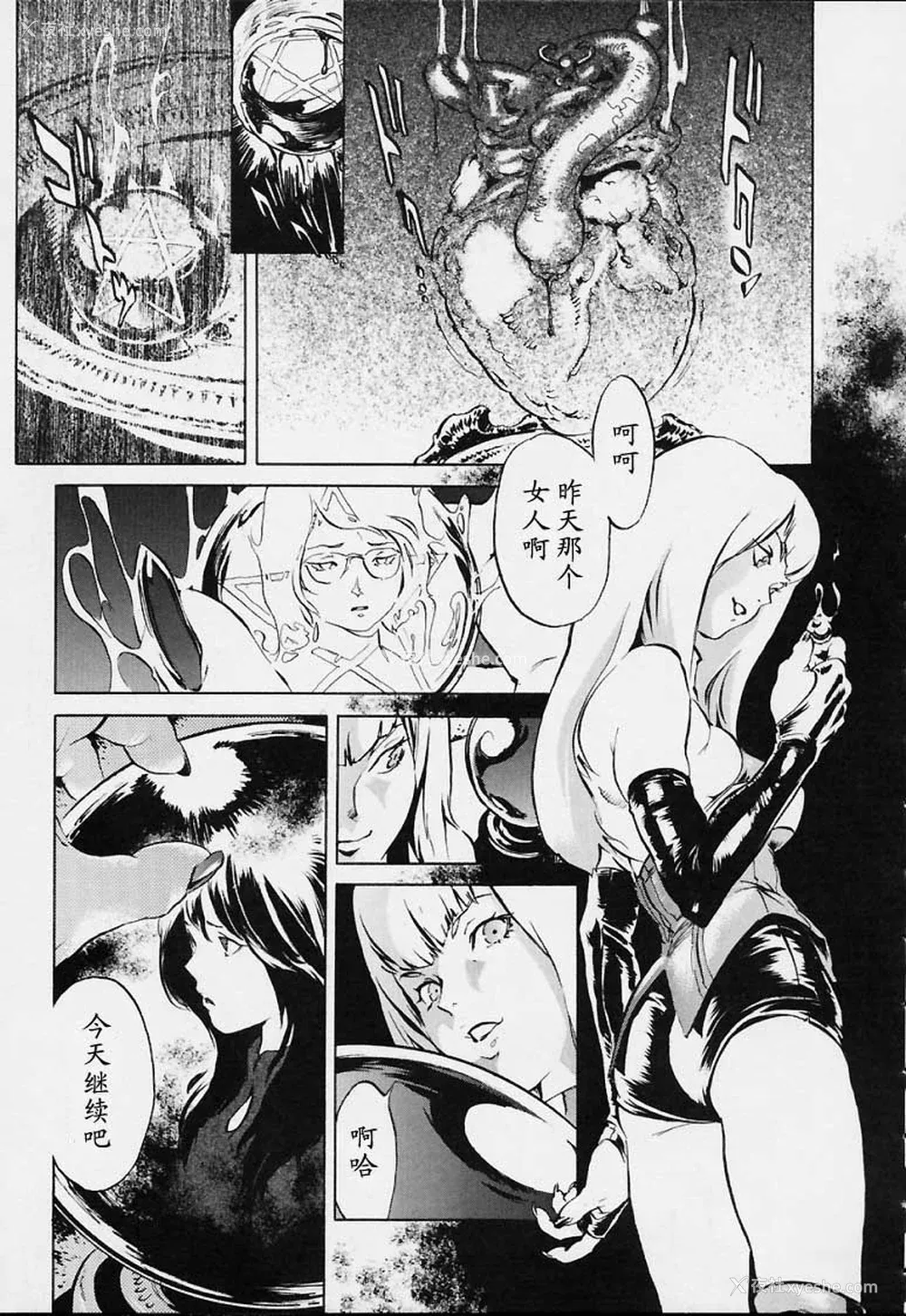 104P - [胃之上奇嘉郎] NO MERCY [最后的伊甸园]
