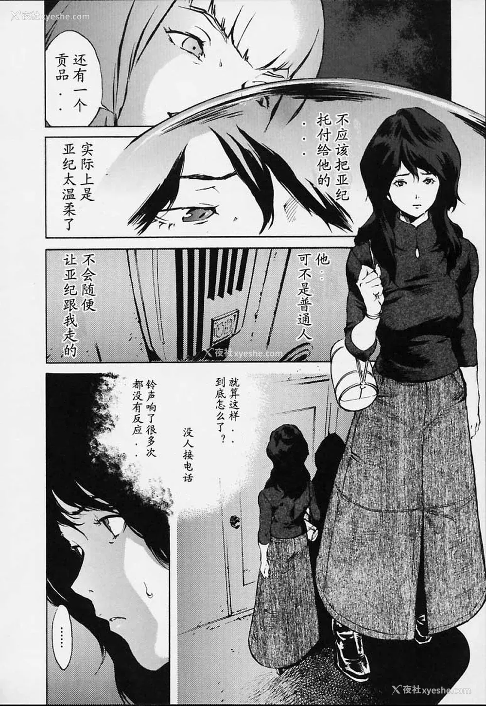 105P - [胃之上奇嘉郎] NO MERCY [最后的伊甸园]