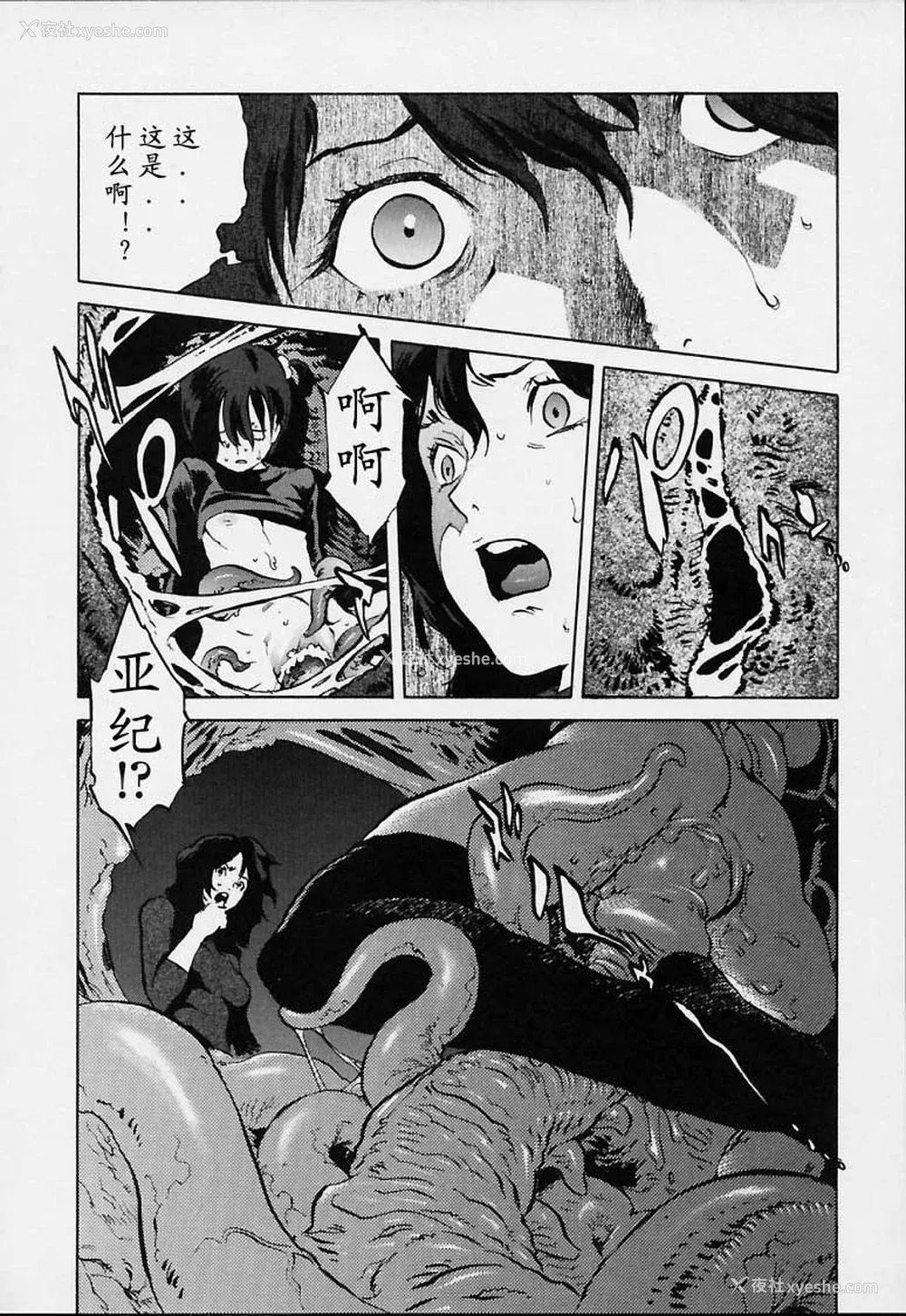 107P - [胃之上奇嘉郎] NO MERCY [最后的伊甸园]