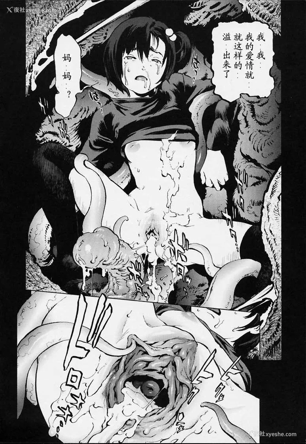 109P - [胃之上奇嘉郎] NO MERCY [最后的伊甸园]