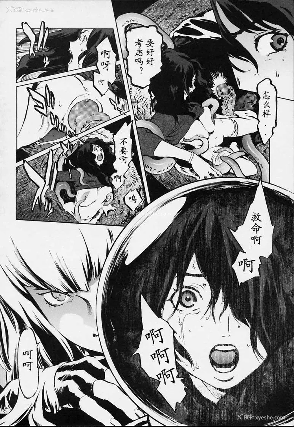 112P - [胃之上奇嘉郎] NO MERCY [最后的伊甸园]