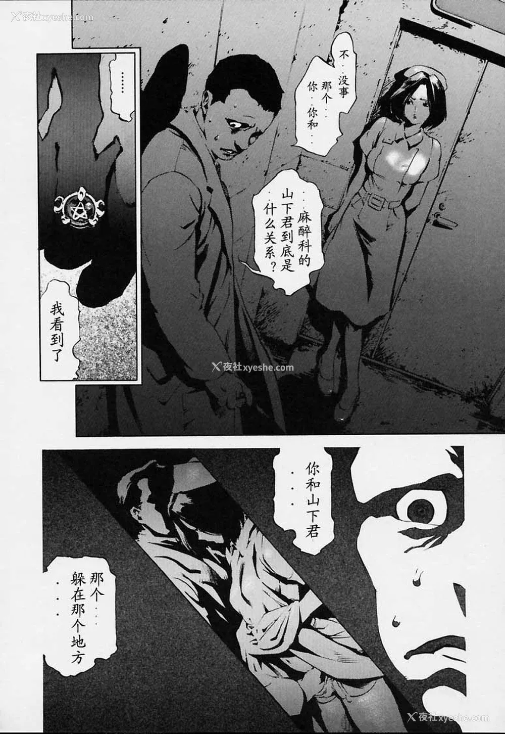 115P - [胃之上奇嘉郎] NO MERCY [最后的伊甸园]