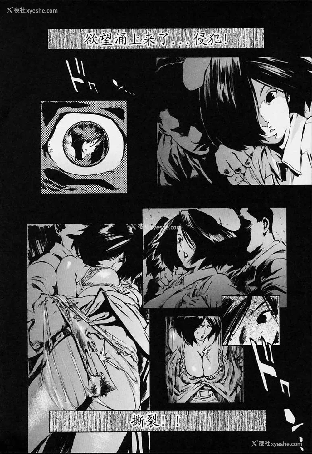 119P - [胃之上奇嘉郎] NO MERCY [最后的伊甸园]