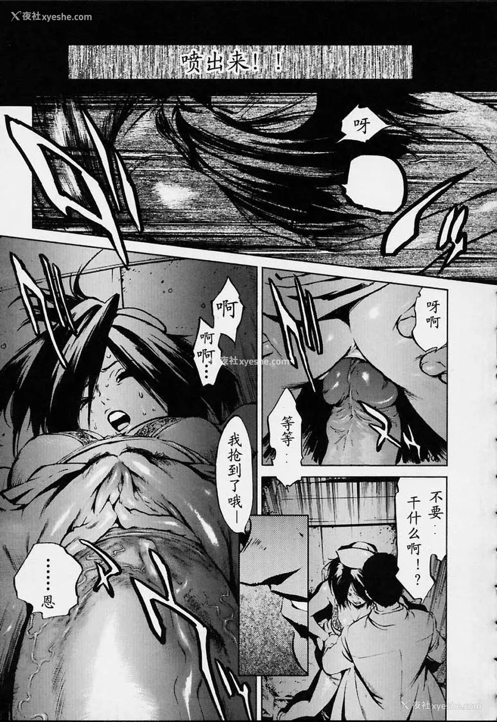 120P - [胃之上奇嘉郎] NO MERCY [最后的伊甸园]