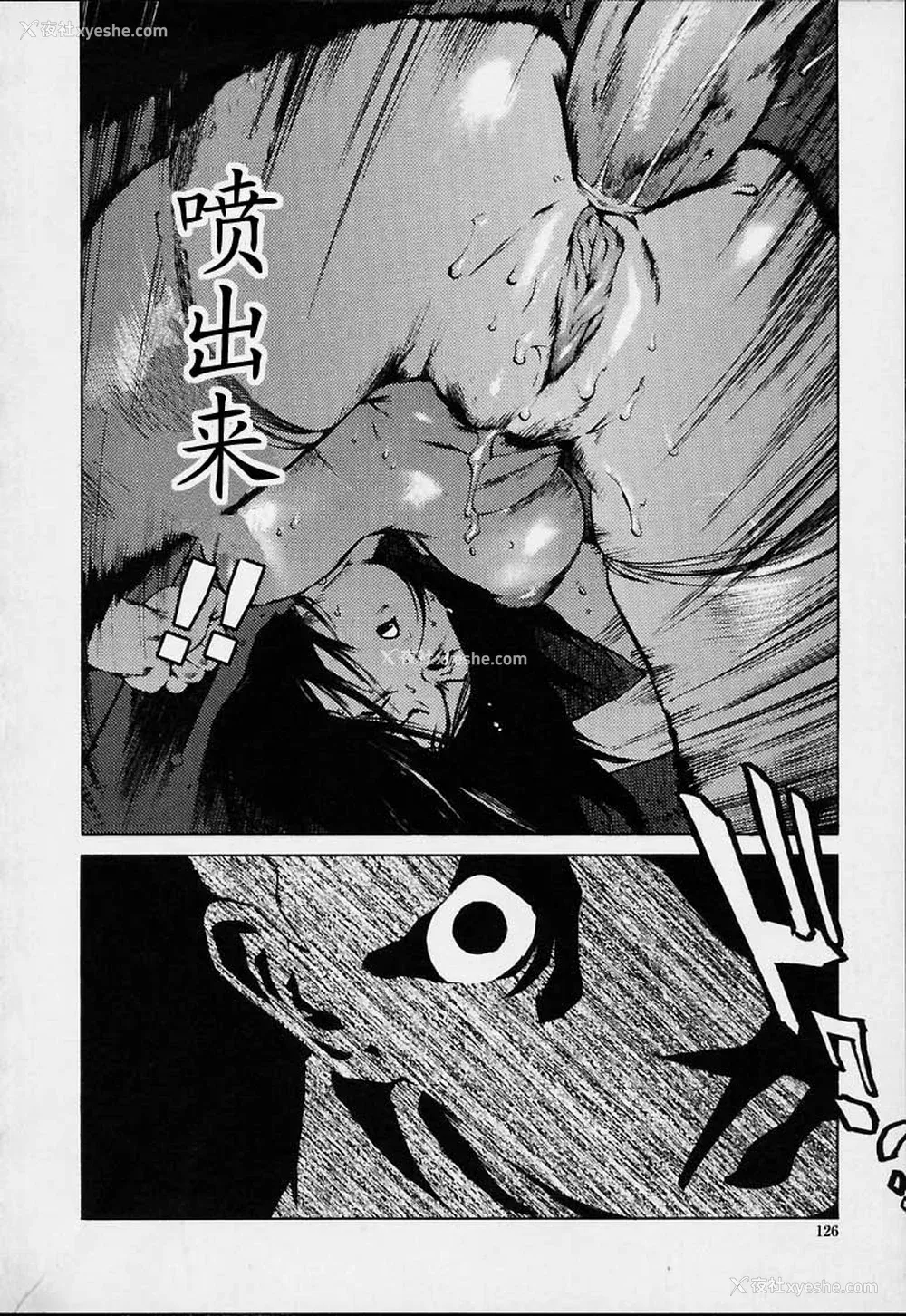 123P - [胃之上奇嘉郎] NO MERCY [最后的伊甸园]