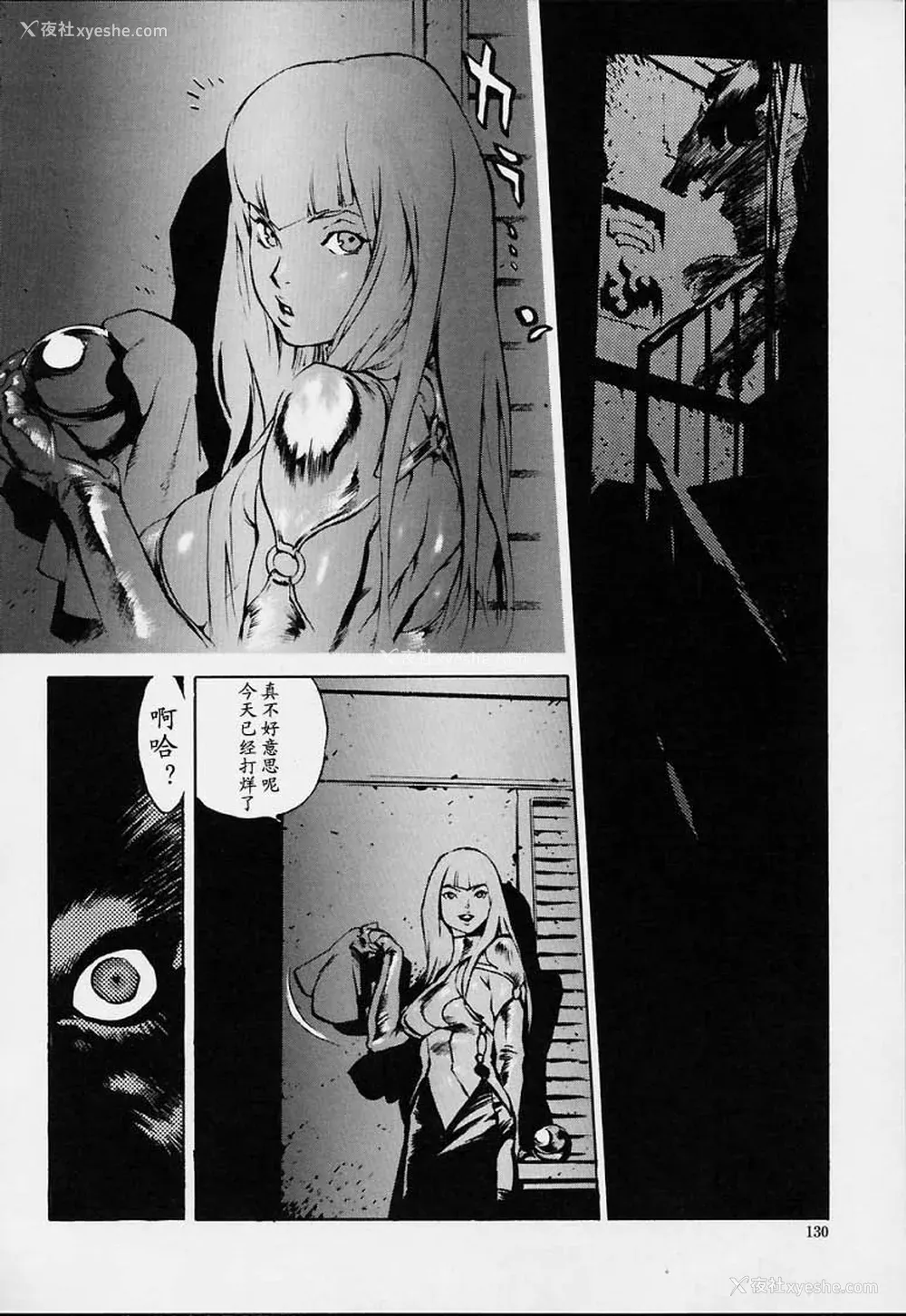 127P - [胃之上奇嘉郎] NO MERCY [最后的伊甸园]