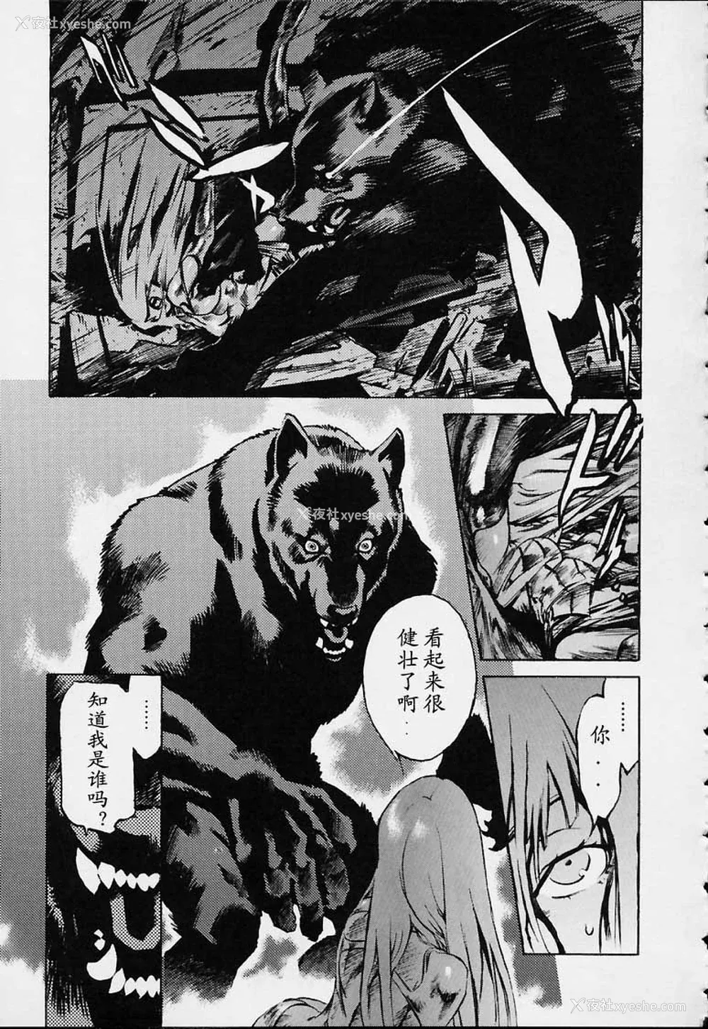 128P - [胃之上奇嘉郎] NO MERCY [最后的伊甸园]