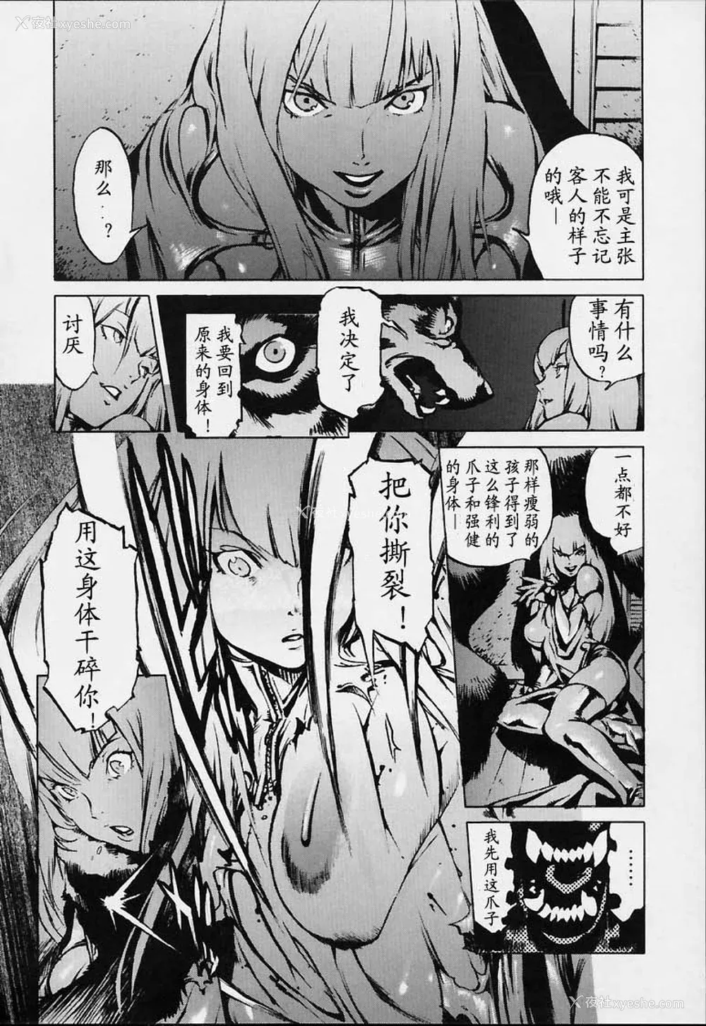 129P - [胃之上奇嘉郎] NO MERCY [最后的伊甸园]