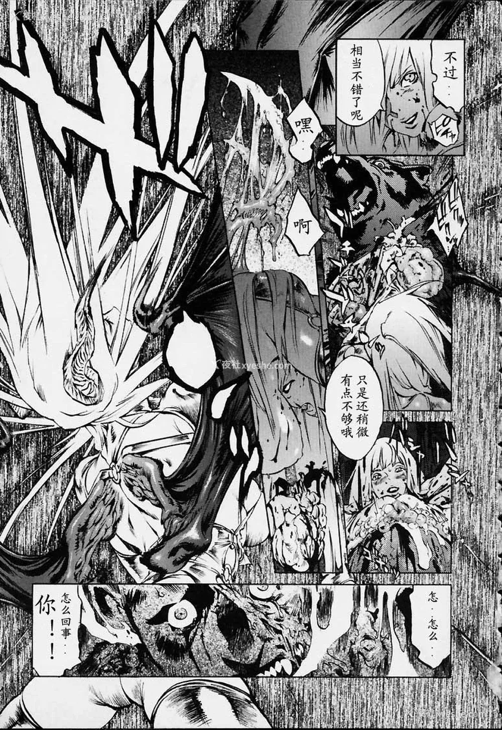 132P - [胃之上奇嘉郎] NO MERCY [最后的伊甸园]