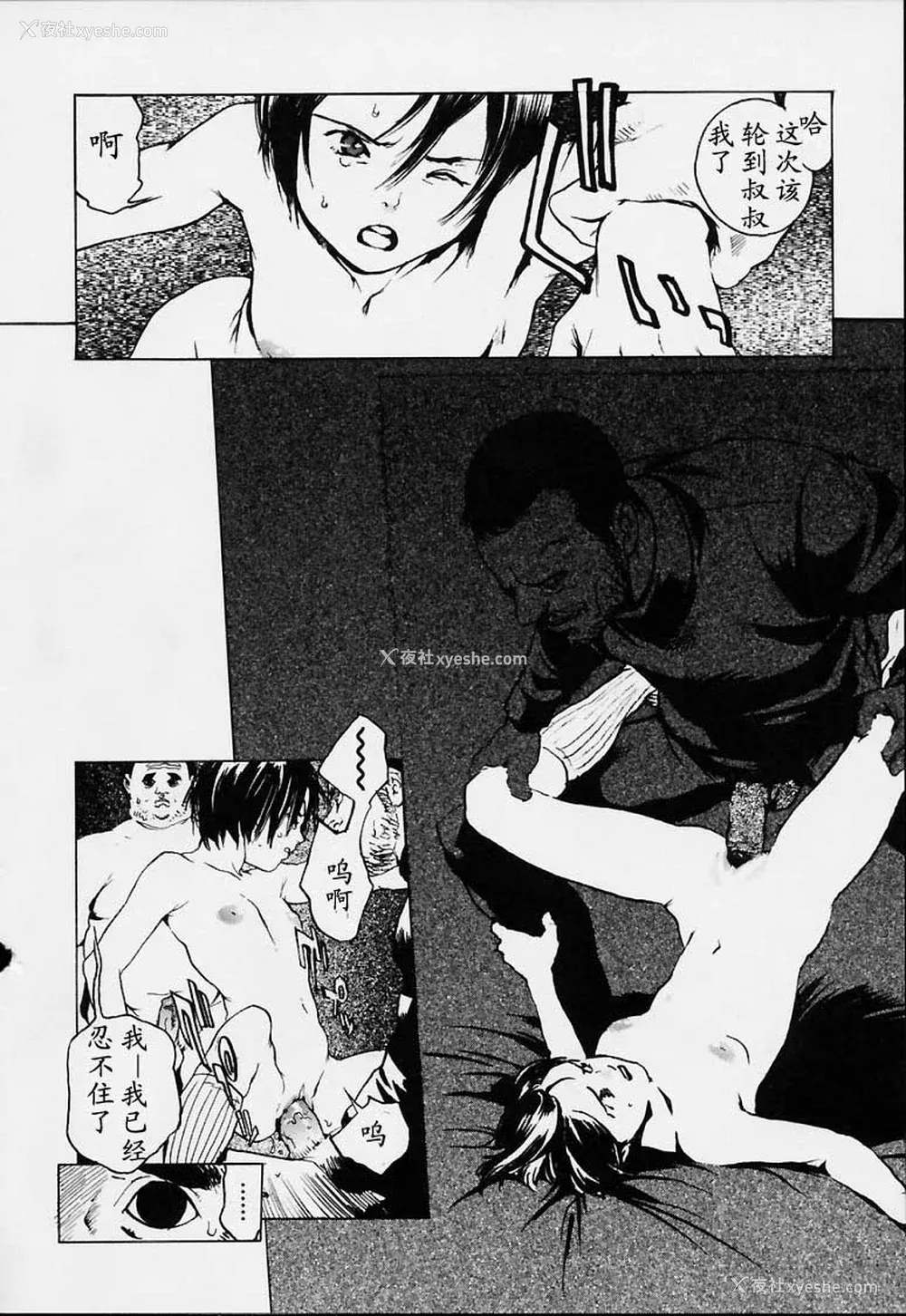 13P - [胃之上奇嘉郎] NO MERCY [最后的伊甸园]