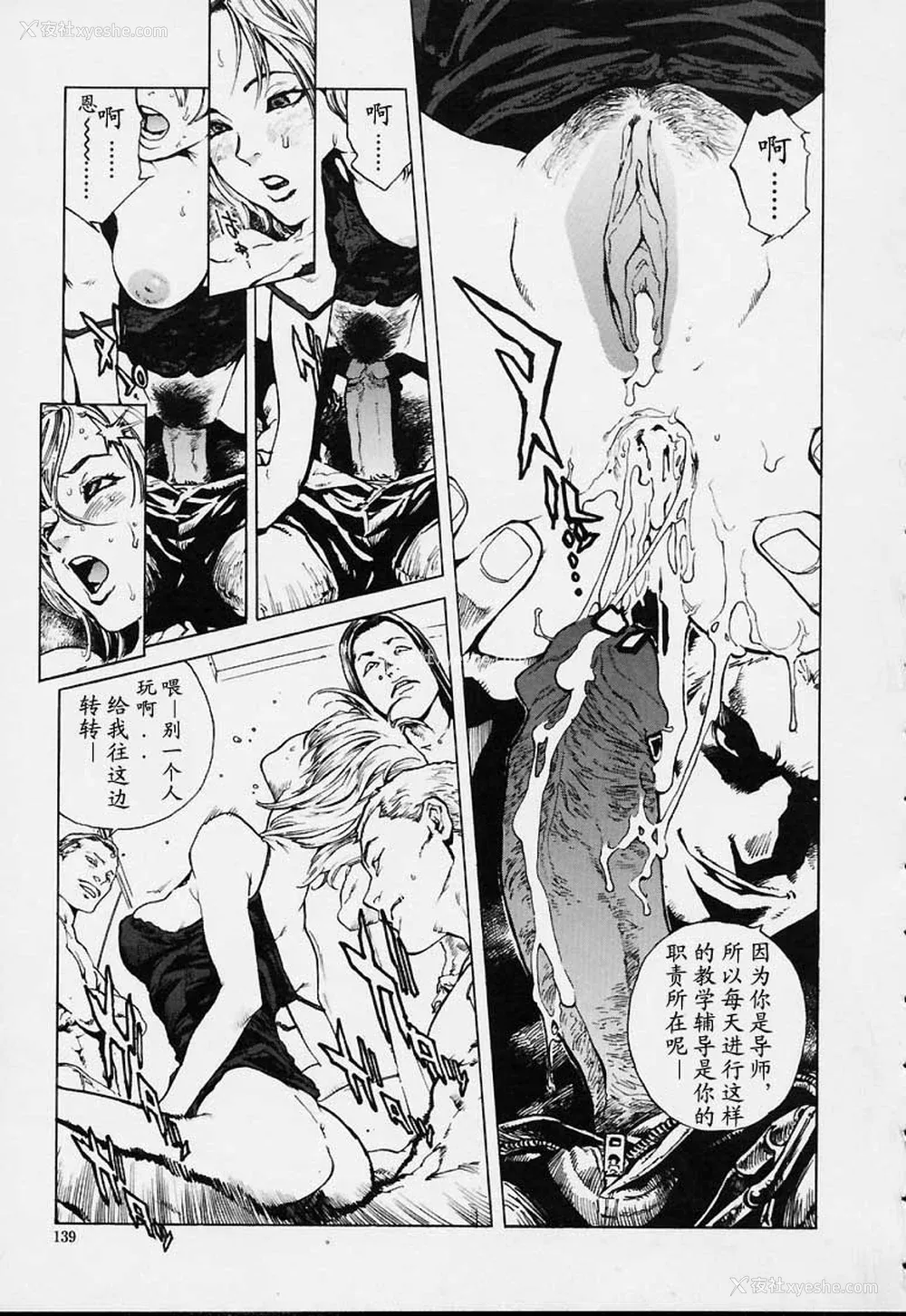 136P - [胃之上奇嘉郎] NO MERCY [最后的伊甸园]