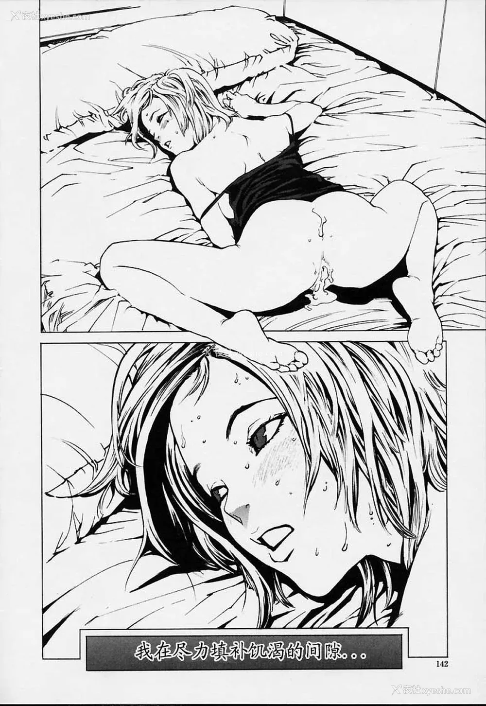 139P - [胃之上奇嘉郎] NO MERCY [最后的伊甸园]