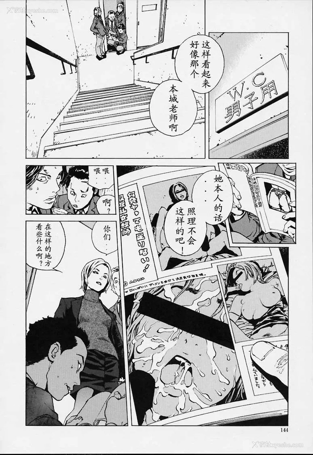 141P - [胃之上奇嘉郎] NO MERCY [最后的伊甸园]