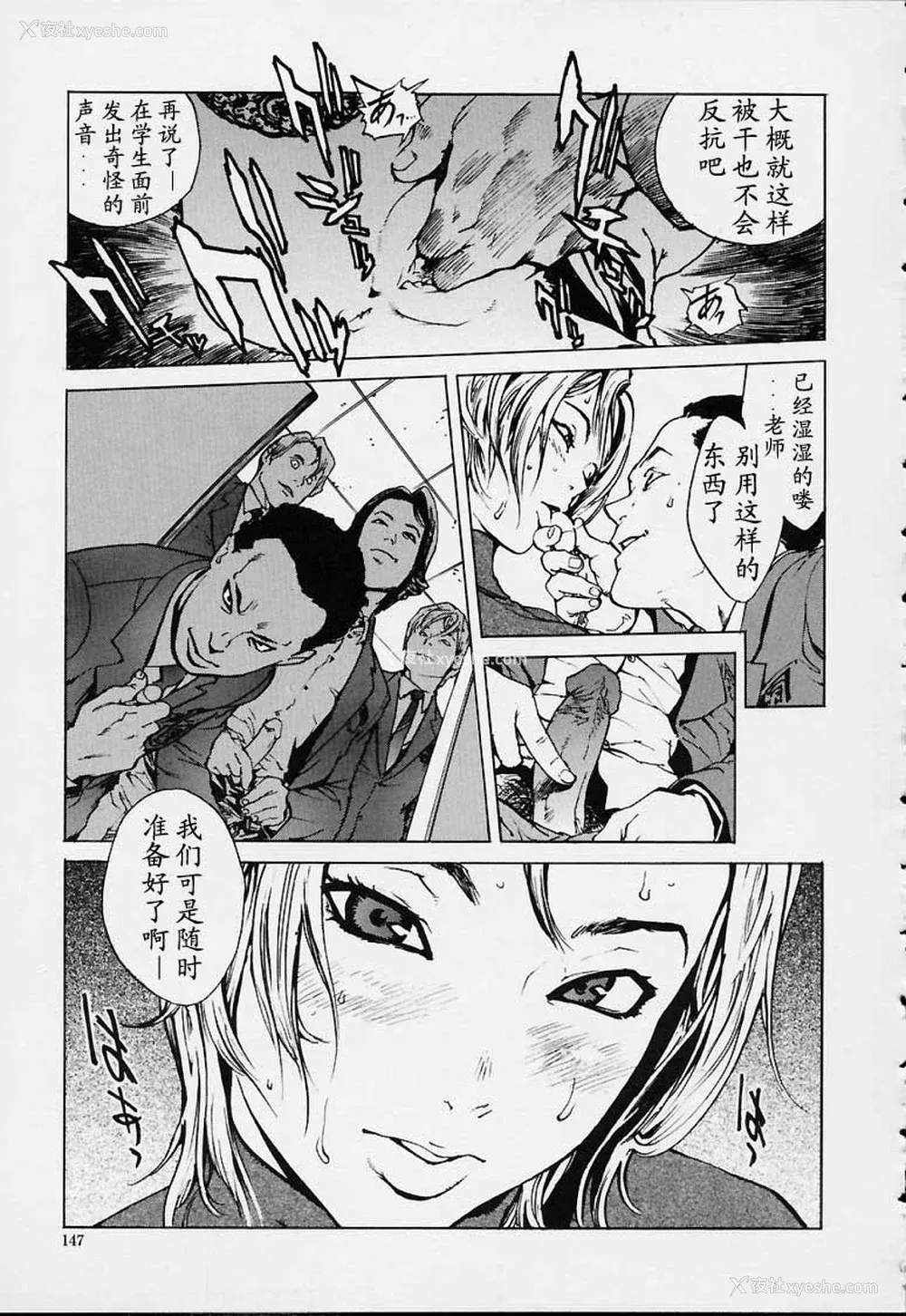 144P - [胃之上奇嘉郎] NO MERCY [最后的伊甸园]