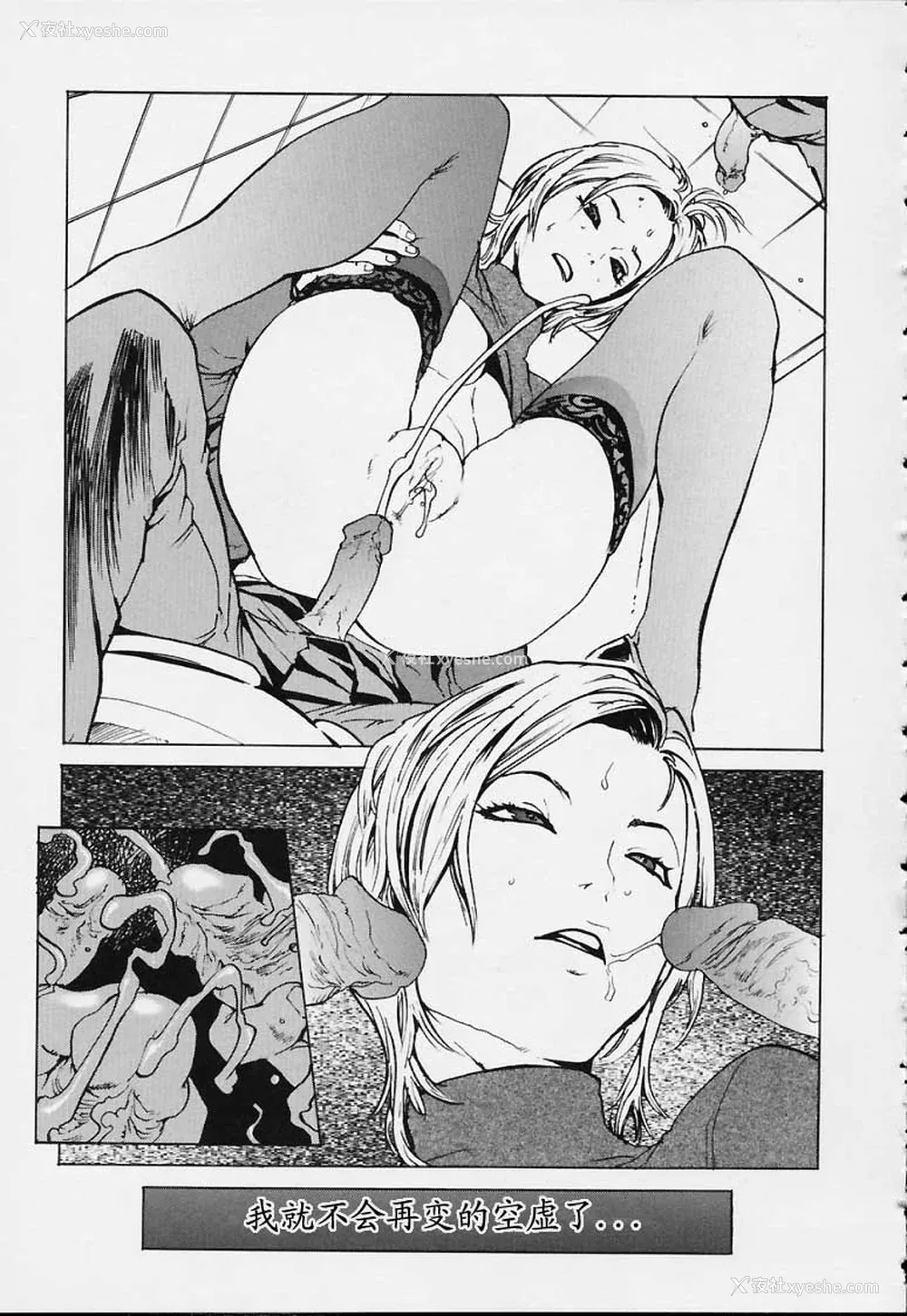 146P - [胃之上奇嘉郎] NO MERCY [最后的伊甸园]