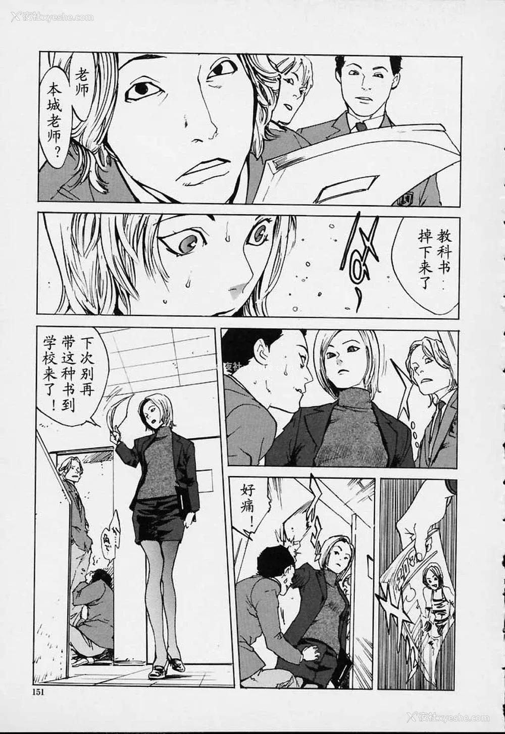 148P - [胃之上奇嘉郎] NO MERCY [最后的伊甸园]