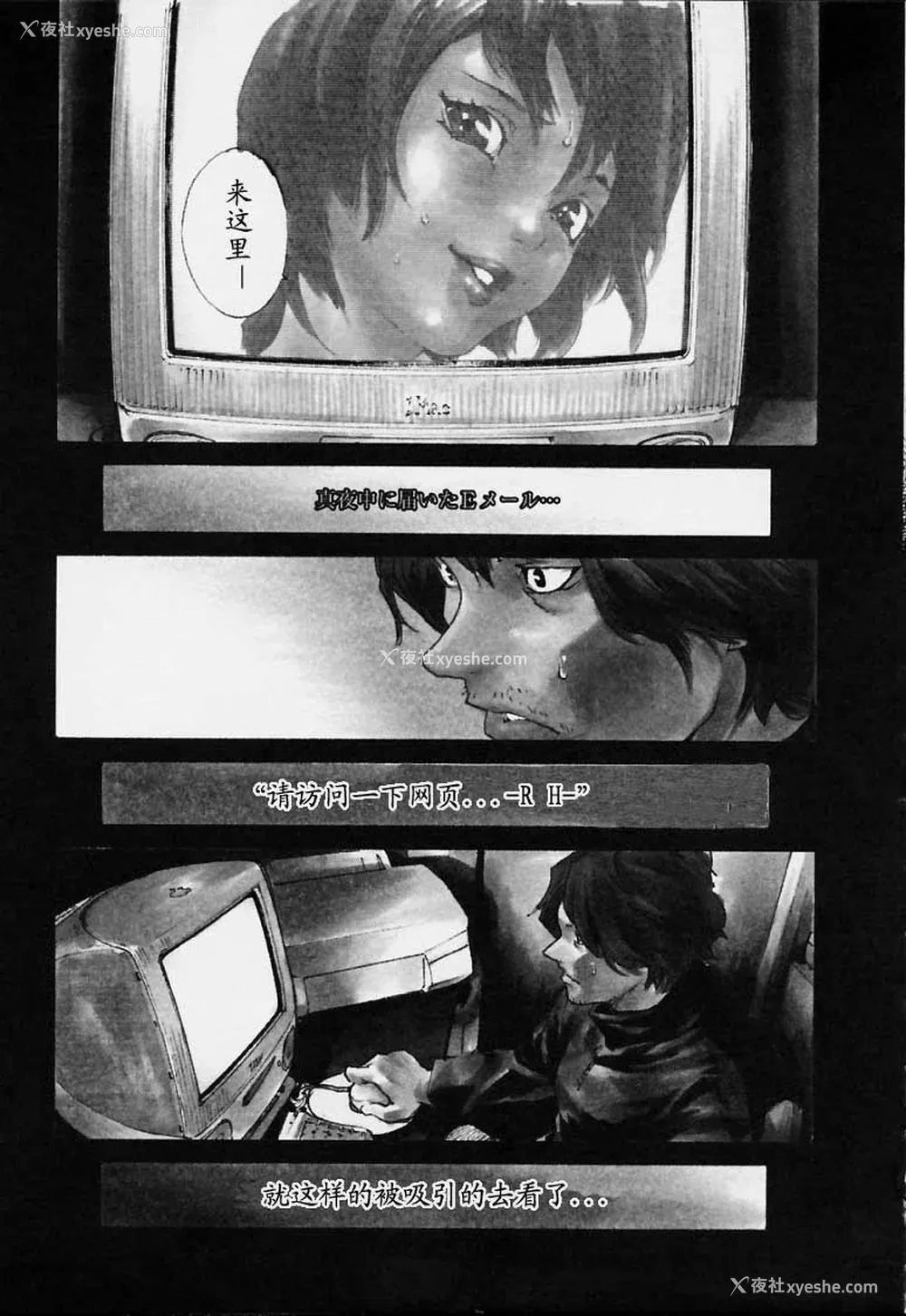 152P - [胃之上奇嘉郎] NO MERCY [最后的伊甸园]