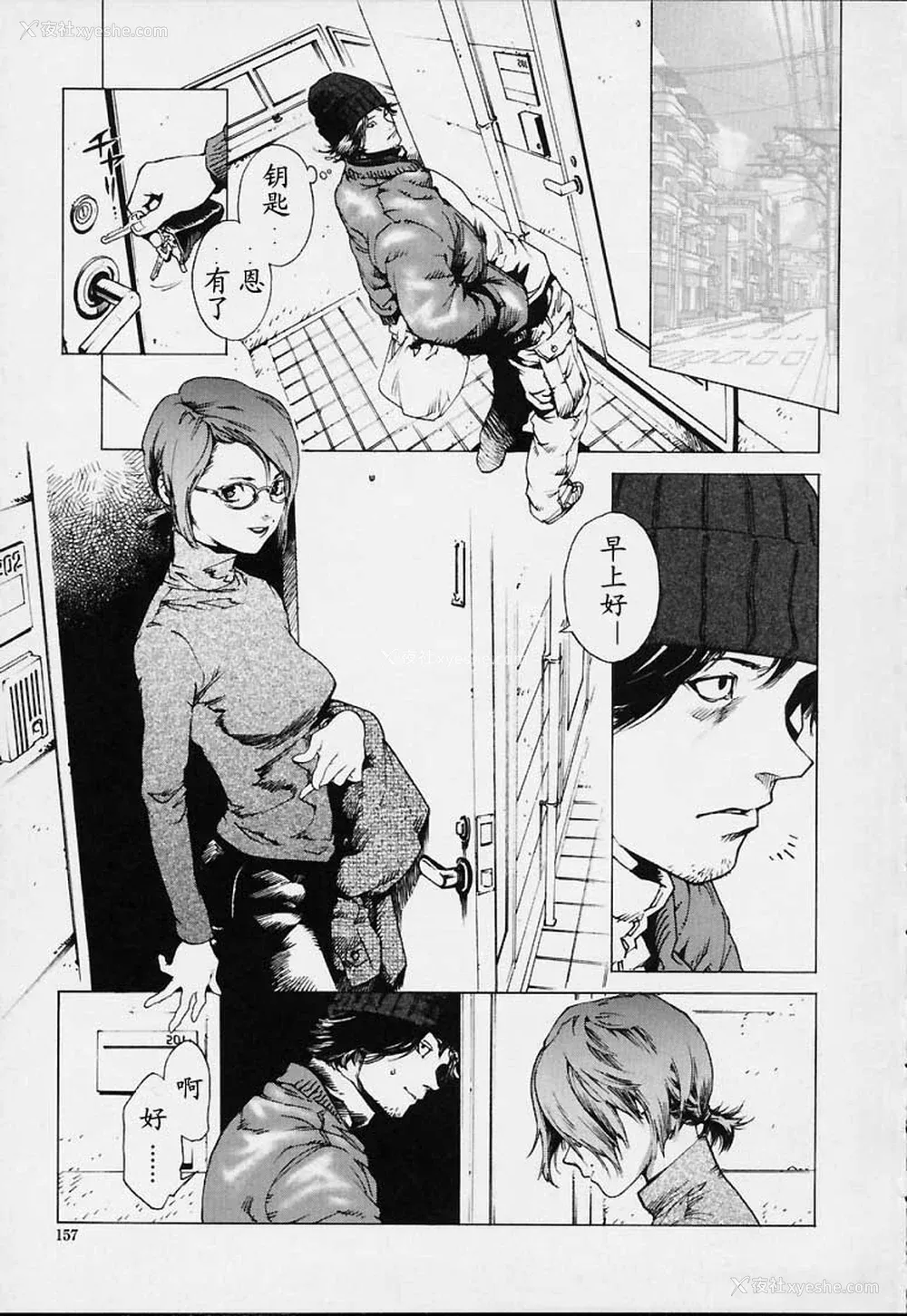 154P - [胃之上奇嘉郎] NO MERCY [最后的伊甸园]