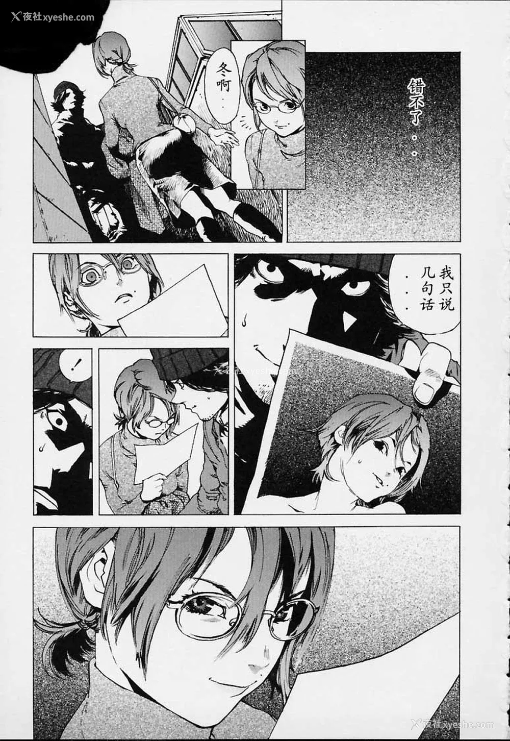156P - [胃之上奇嘉郎] NO MERCY [最后的伊甸园]